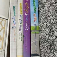 کتاب تست تجربی ریاضی انسانی فرهنگیان