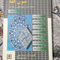 فروش کتاب های حقوقی