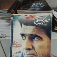 مجله و مجلات
