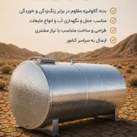 تانکر ۲۰۰۰لیتری نو
