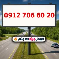 0912.706.60.20