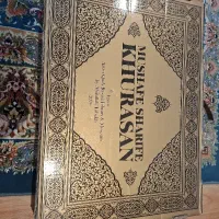 مصحف شریف خراسان ، نسخه کامل قرآن نفیس به خط طباخ