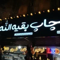 بنر تابلوسازی تراکت کارت ویزیت مهر استیکر