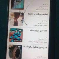 A05S|موبایل|ملارد, |دیوار