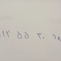 خط ۹۱۲ کد ۵