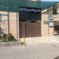 ساختمان پزشکان دعوت به همکاری پزشکان عمومی و متخصص