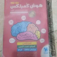 کتاب|کتاب و مجله آموزشی|ارومیه, |دیوار