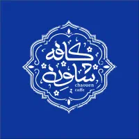 همکاری در کافه