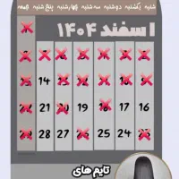 تخفیف باور نکردنی صافی و احیا تا آخر اسفند ماه