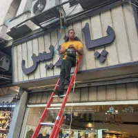 تعمیر ، تعمیرات شارژ گاز انواع کولرگازی با ضمانت
