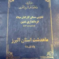 ملک-و-زمین