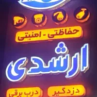 استخدام همکار خانم