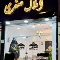 استخدام مشاور املاک