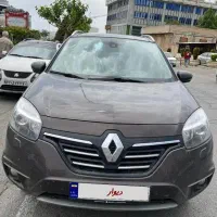 کولیوس ۲۰۱۵