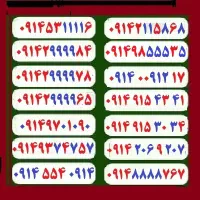 0914-554-0914|سیم‌کارت|تبریز, |دیوار