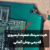 ایسیو کامپیوتر خودرو ماشین ECU ME749 ME17 سمند|قطعات یدکی و لوازم جانبی|تهران, بهارستان|دیوار
