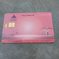 کارت سوخت پیدا شده