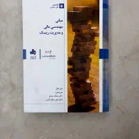 کتاب های مالی، اقتصاد و حسابداری