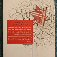 نقش وهابیت در ترویج خشونت و اسلام هراسی