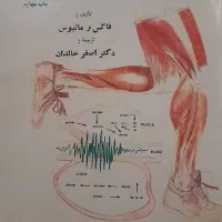 مجموعه کتاب های تربیت بدنی (قدیمی )