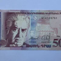 اسکناس ۵۰ درام ارمنستان ۱۹۹۸