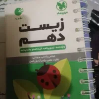 کتاب|کتاب و مجله|کرمان, |دیوار