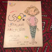 کتاب جودی