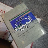 کتاب مذهبی