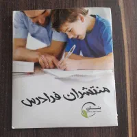 بسته اموزشی کلاس هشتم