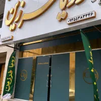 منشی با مهارت اصلاح ابرو