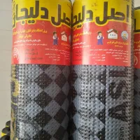 فروش عمده ایزوگام مشهد و دلیجان ،تک لایه