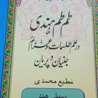 برازان ولیگگ