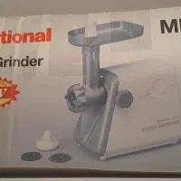 چرخ گوشت ناسیونال قدیمی