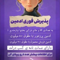 کار در منزل با بهترین شرایط