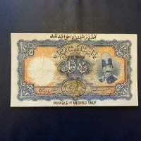 خریدار و فروشنده پول قاجاری