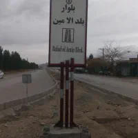 فروش-8قصب-زمین-تجاری-بر-بلوار-بلدالامین