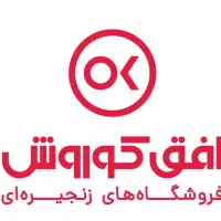 استخدام فروشنده