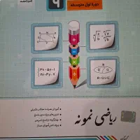 کتاب کمک درسی