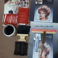وسایل آرایشگری