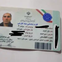 مدارک شناسایی بنام نثاراحمد علیزاده گم شده