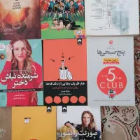 تعدادی کتاب انگیزشی و روانشناسی