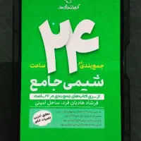 فایل شیمی ماز جمعبندی