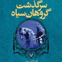 رمان و کتاب