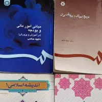 کتاب دانشگاهی روانشناسی و علوم تربیتی