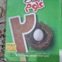 کتاب ماجرای بیست نهم