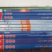 کتاب های کمک درسی