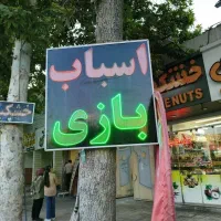 تابلوی بزرگ و تابلوی ال ای دی با قیمت استثنایی