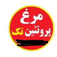 استخدام مرغ فروشی