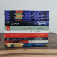 کتاب|کتاب و مجله ادبی|کرج, اصفهانی‌ها|دیوار