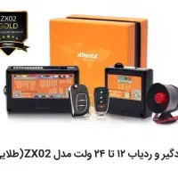 دزدگیرردیاب زیتونیکس(طلایی)